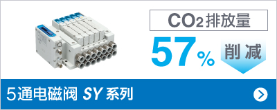 5通电磁阀 SY 系列