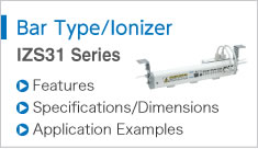 Bar Type/Ionizer